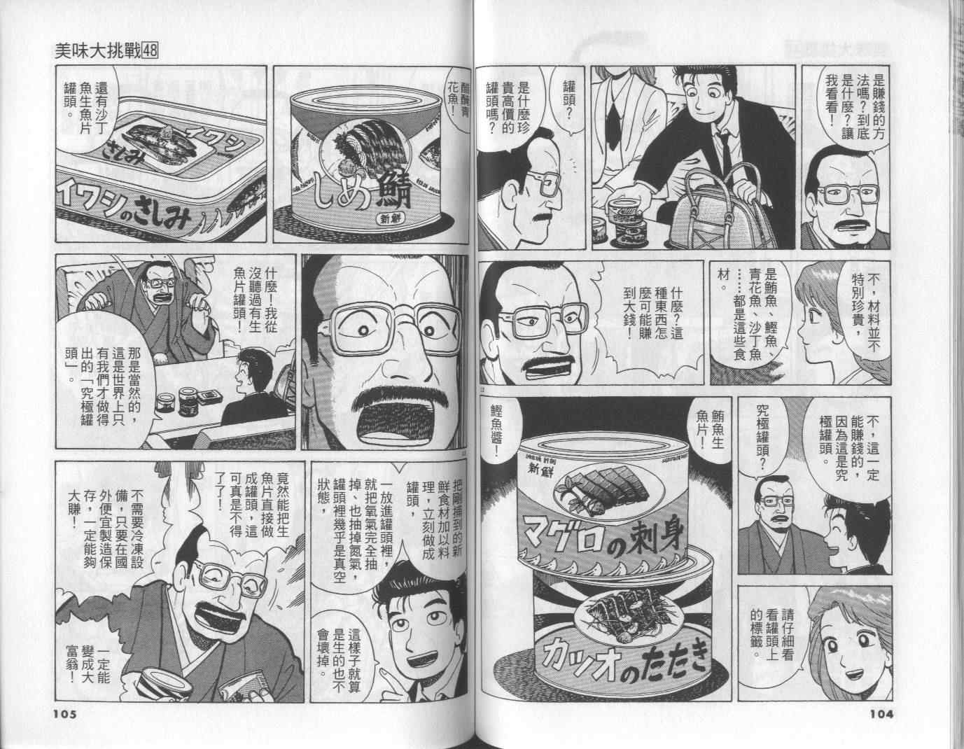 第48卷56