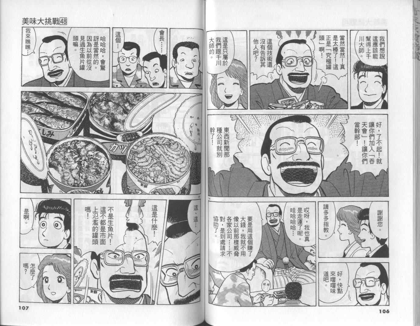 第48卷57