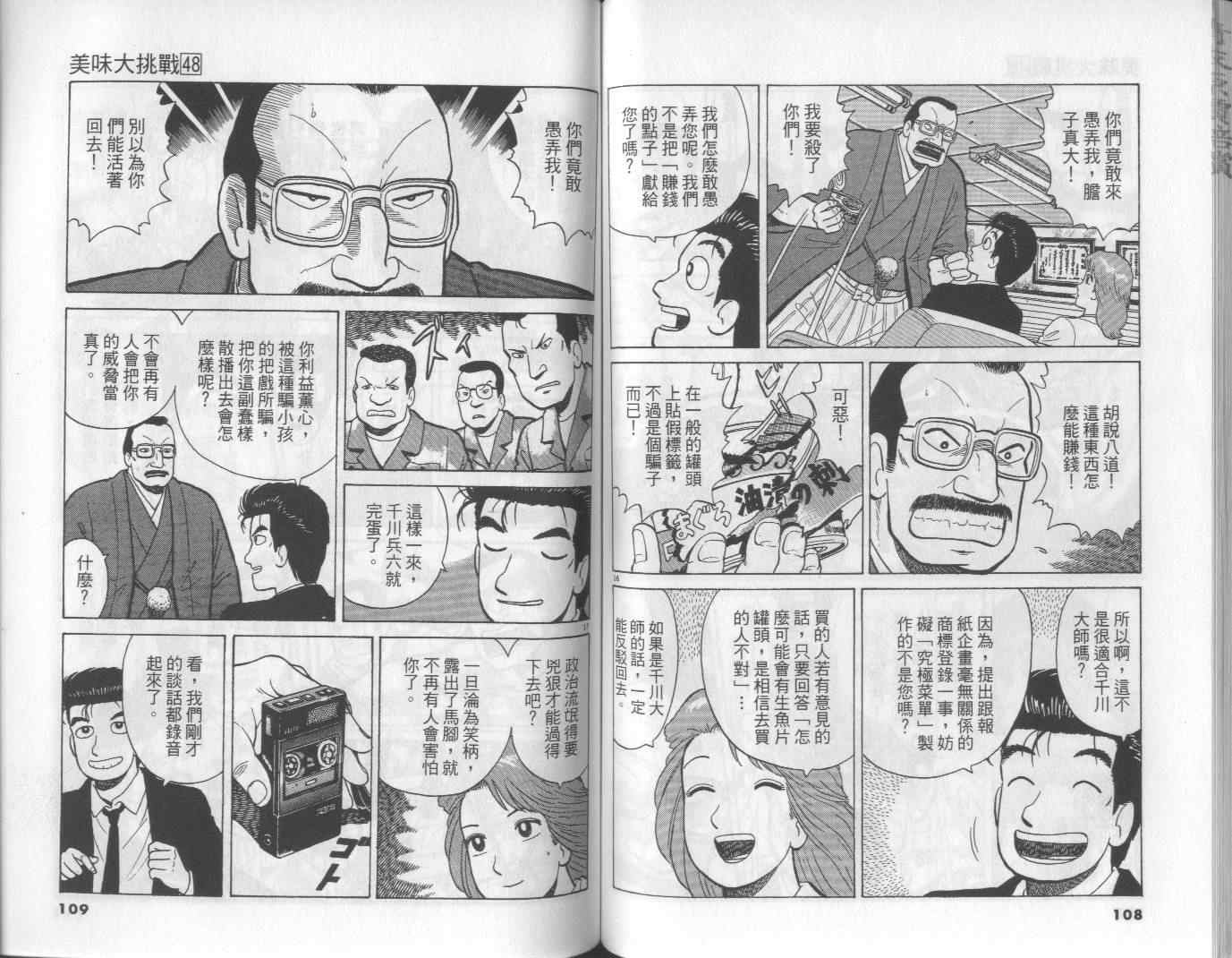 第48卷58