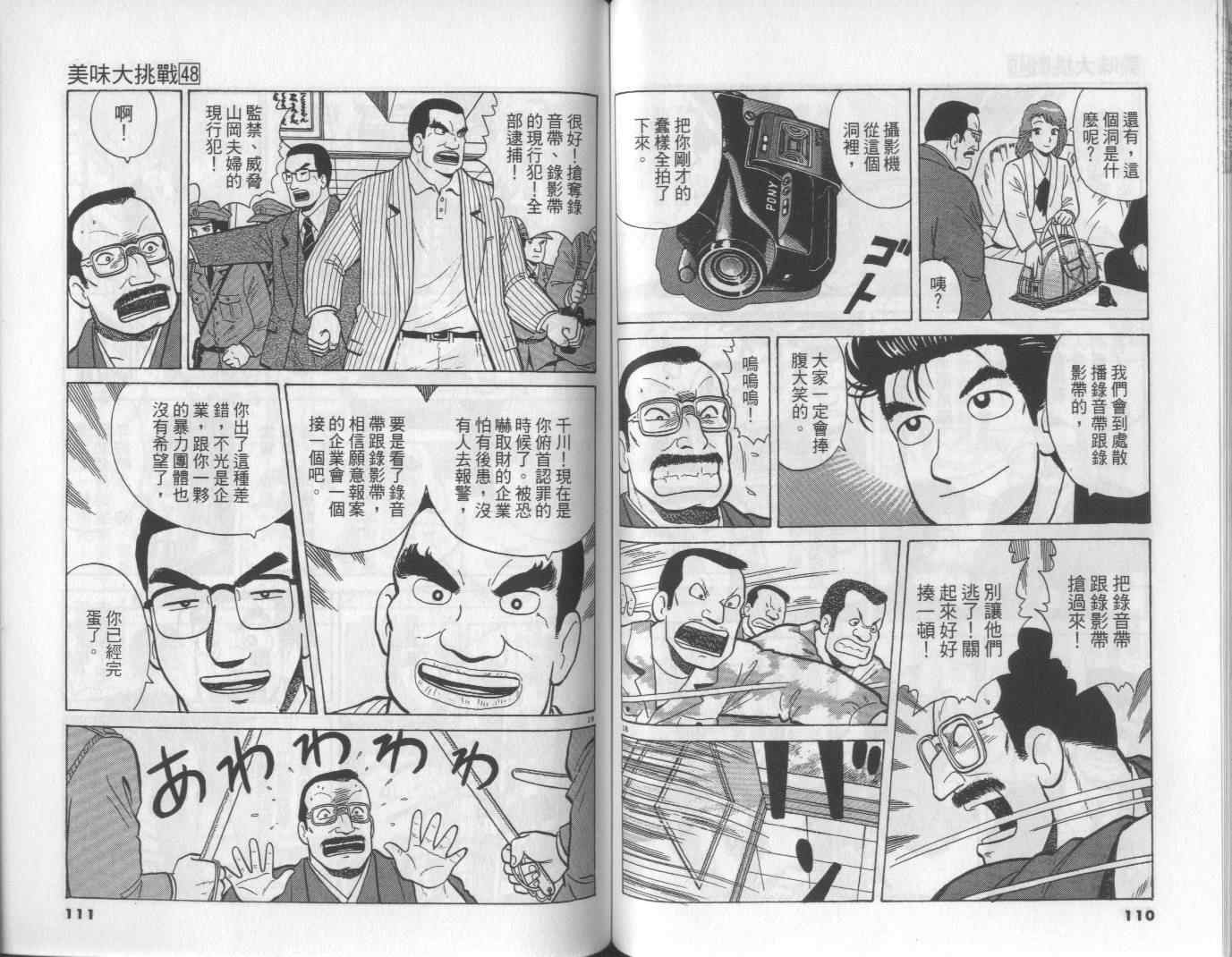 第48卷59