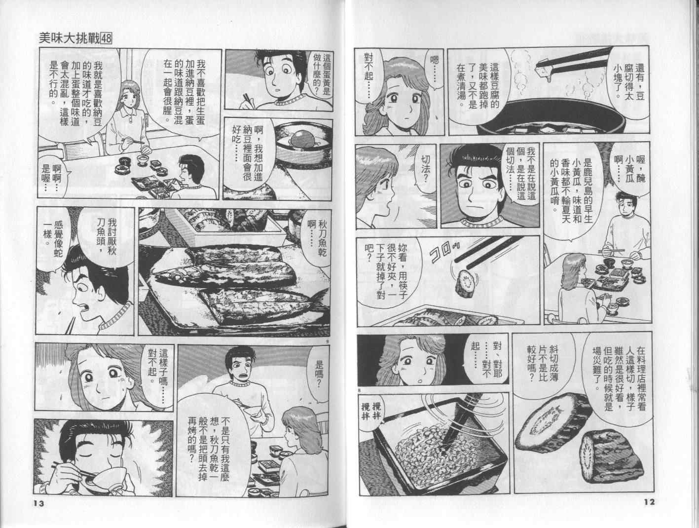 第48卷6