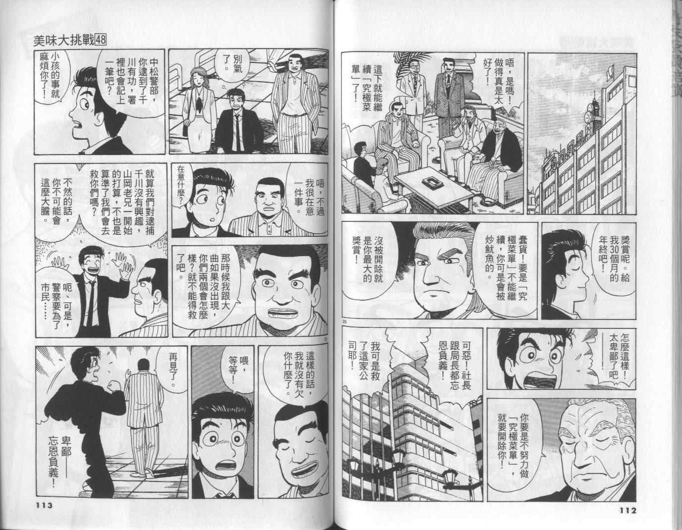 第48卷60