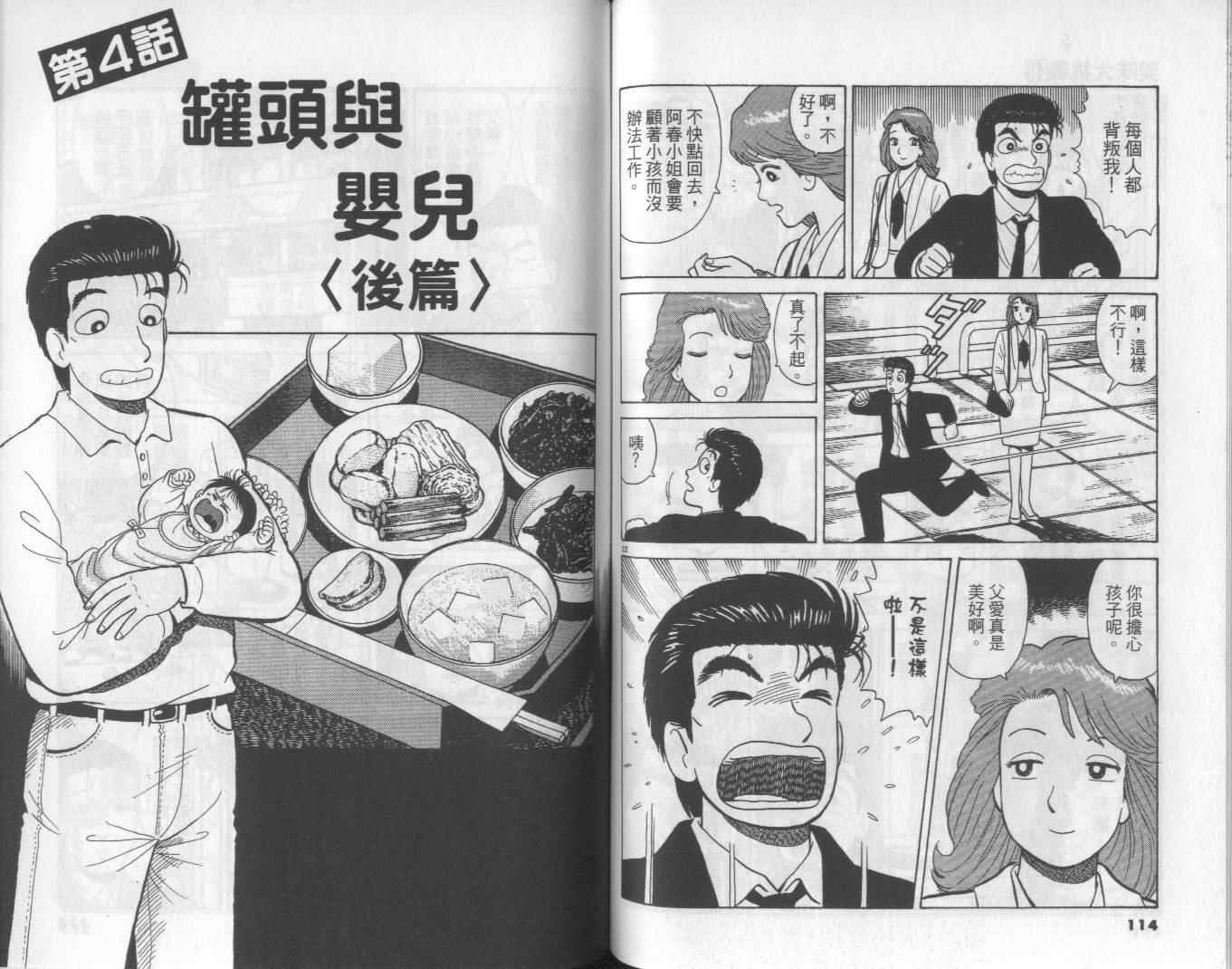 第48卷61