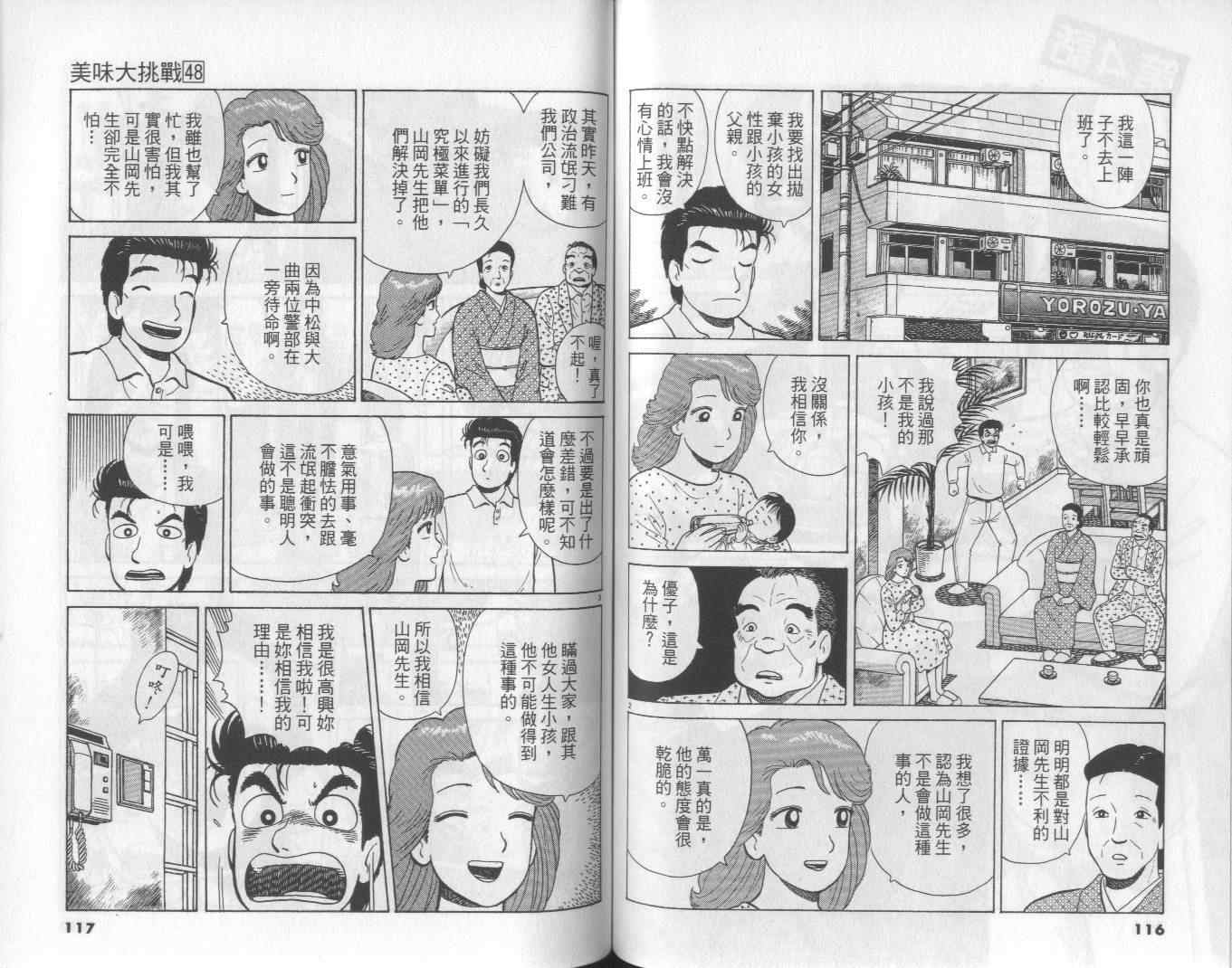 第48卷62