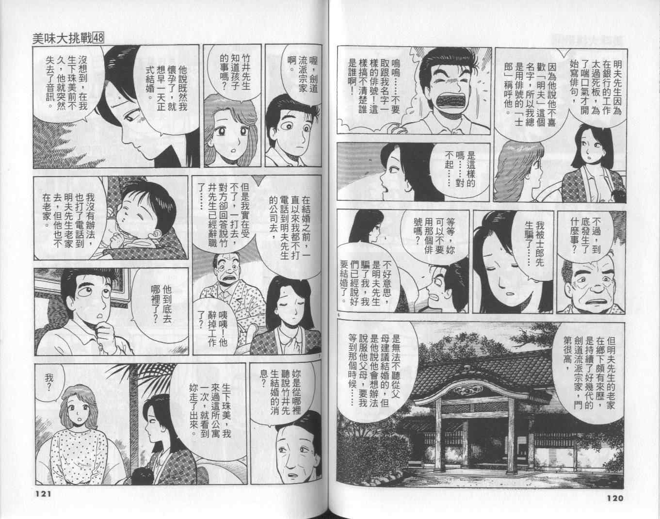 第48卷64