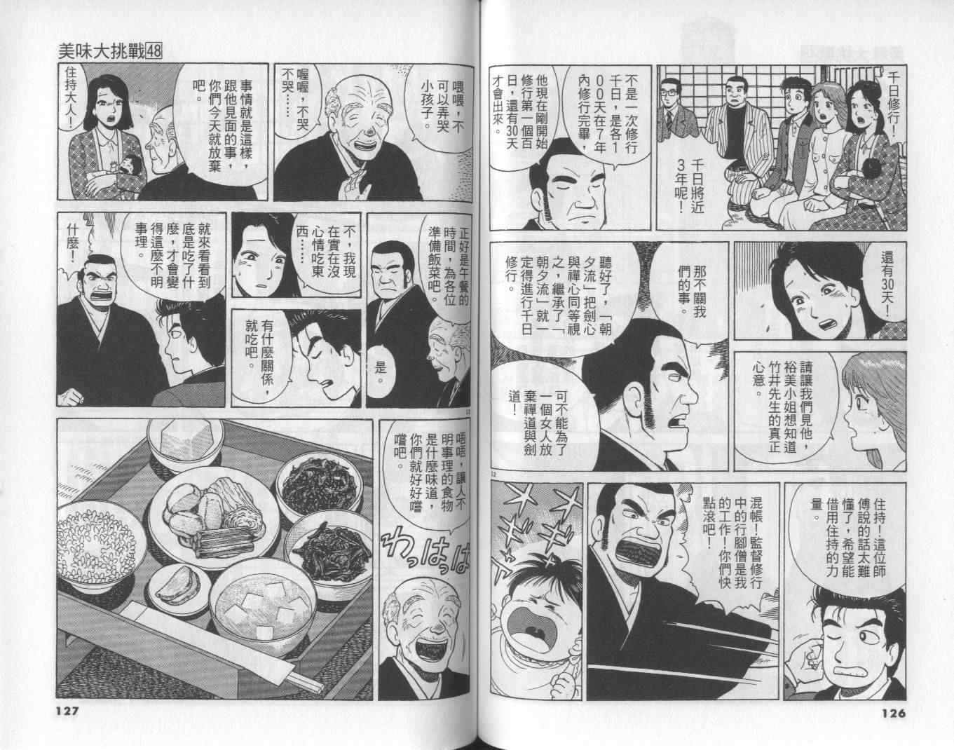第48卷67