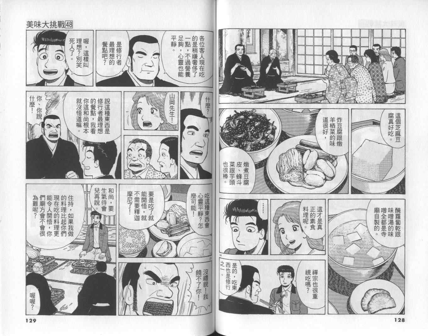 第48卷68