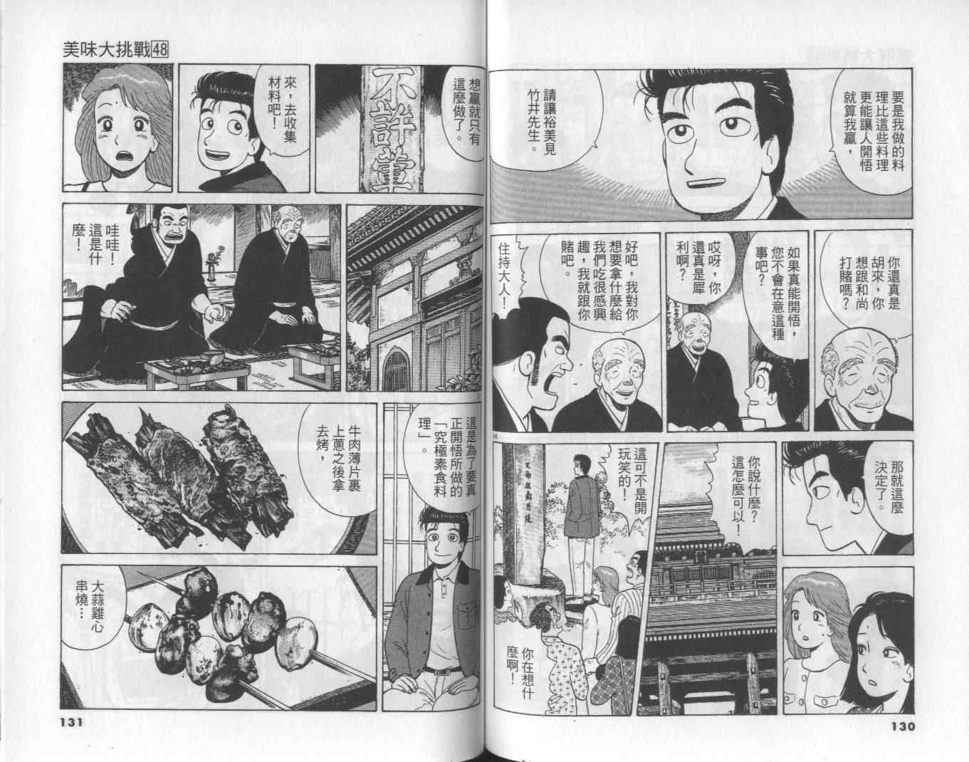 第48卷69