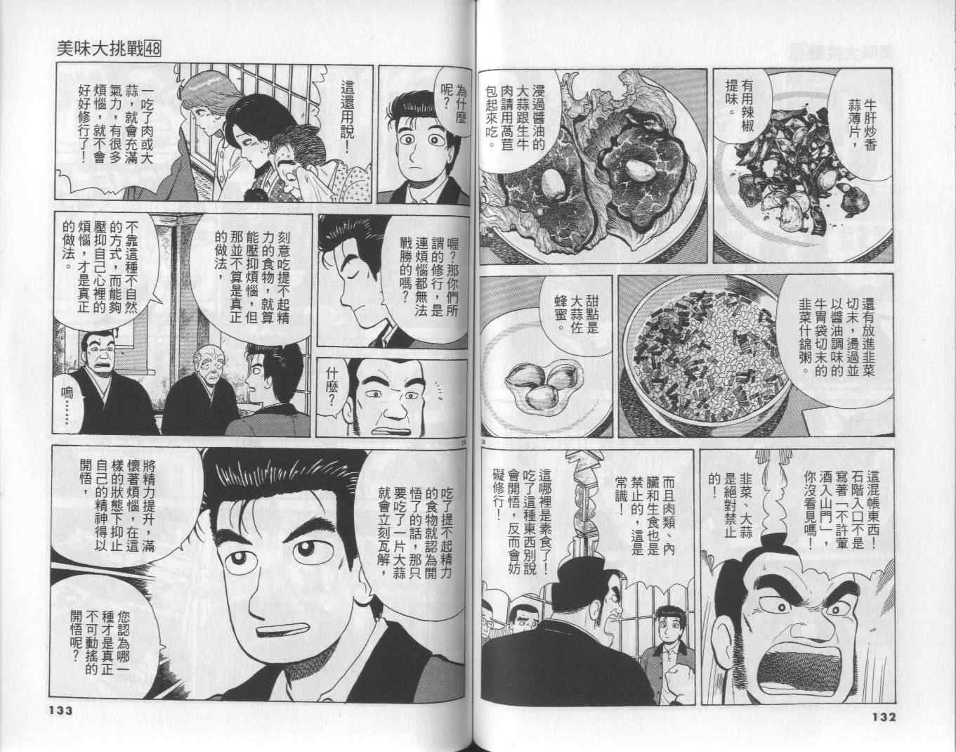 第48卷70