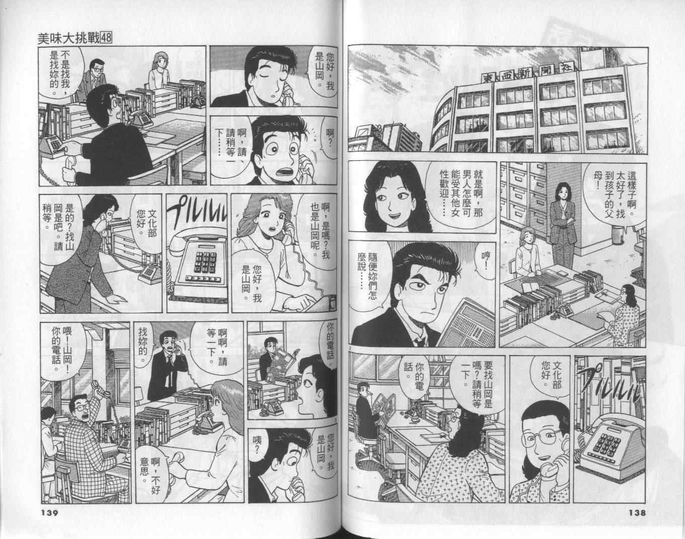第48卷73