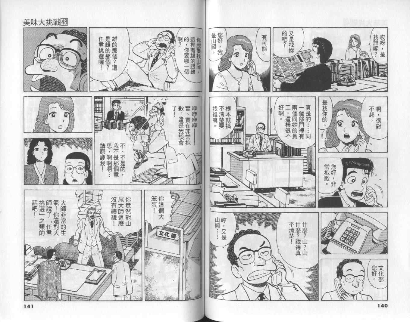第48卷74