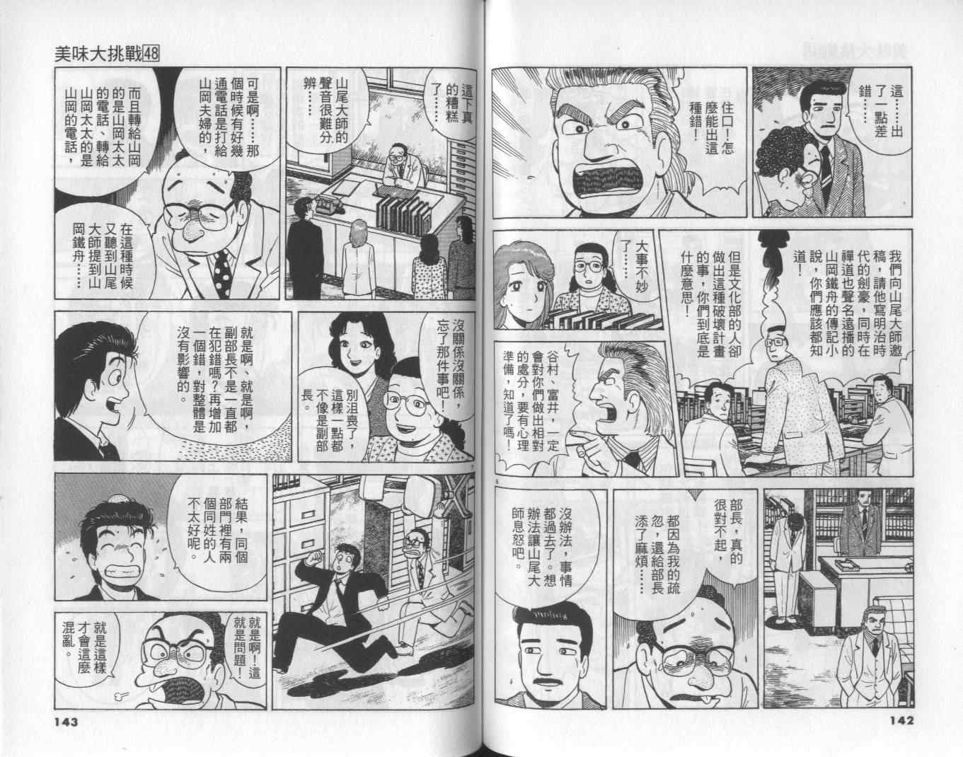 第48卷75