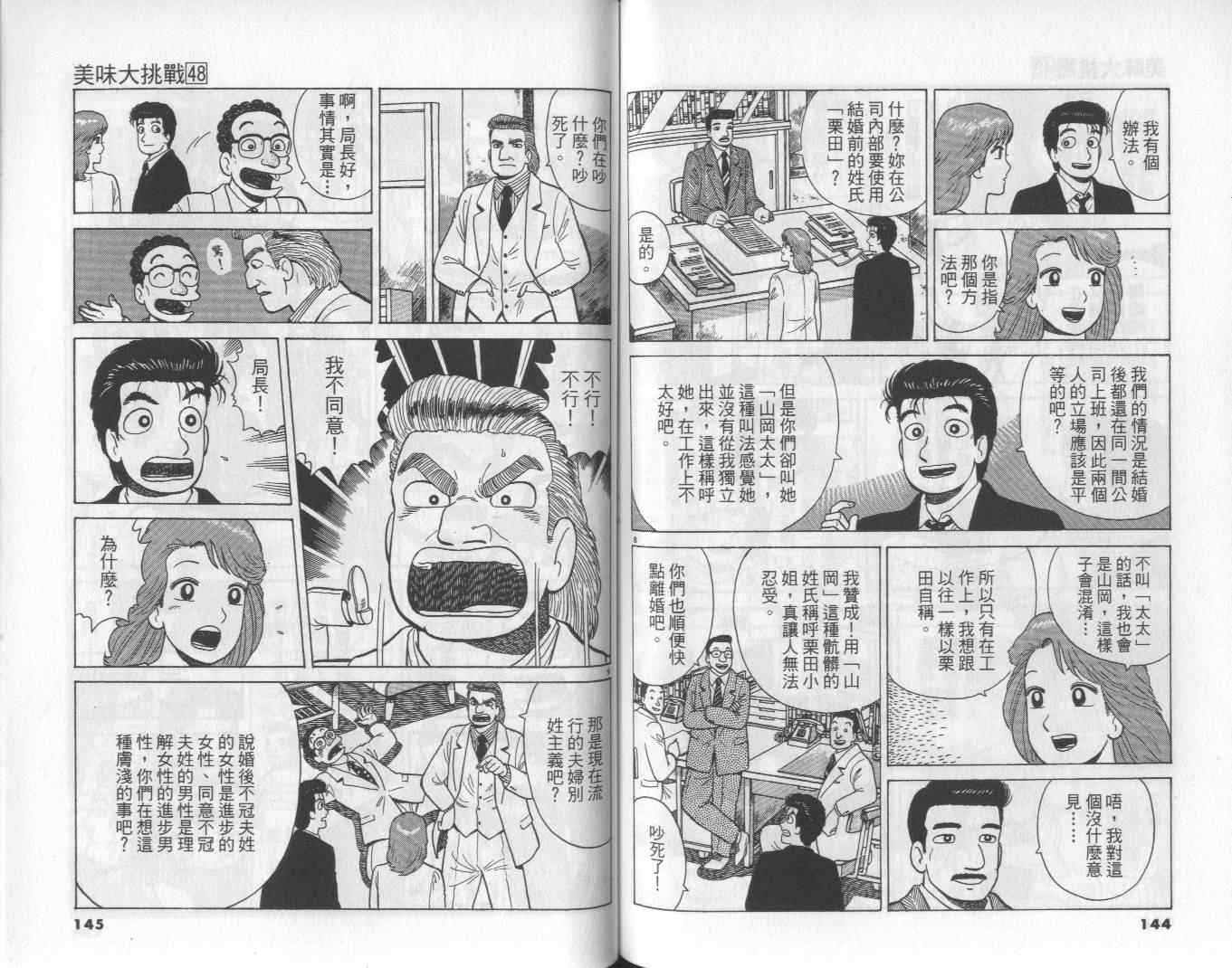 第48卷76