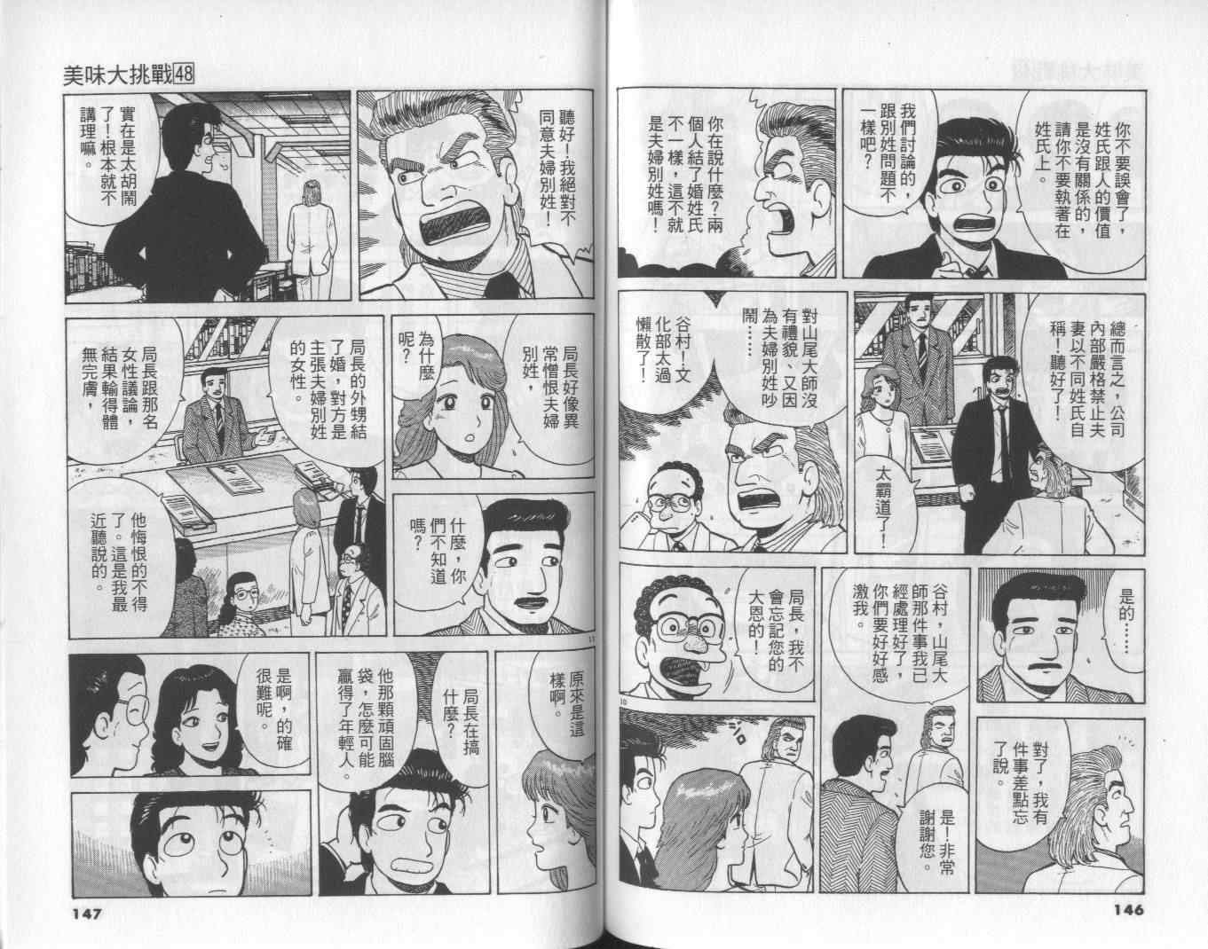 第48卷77