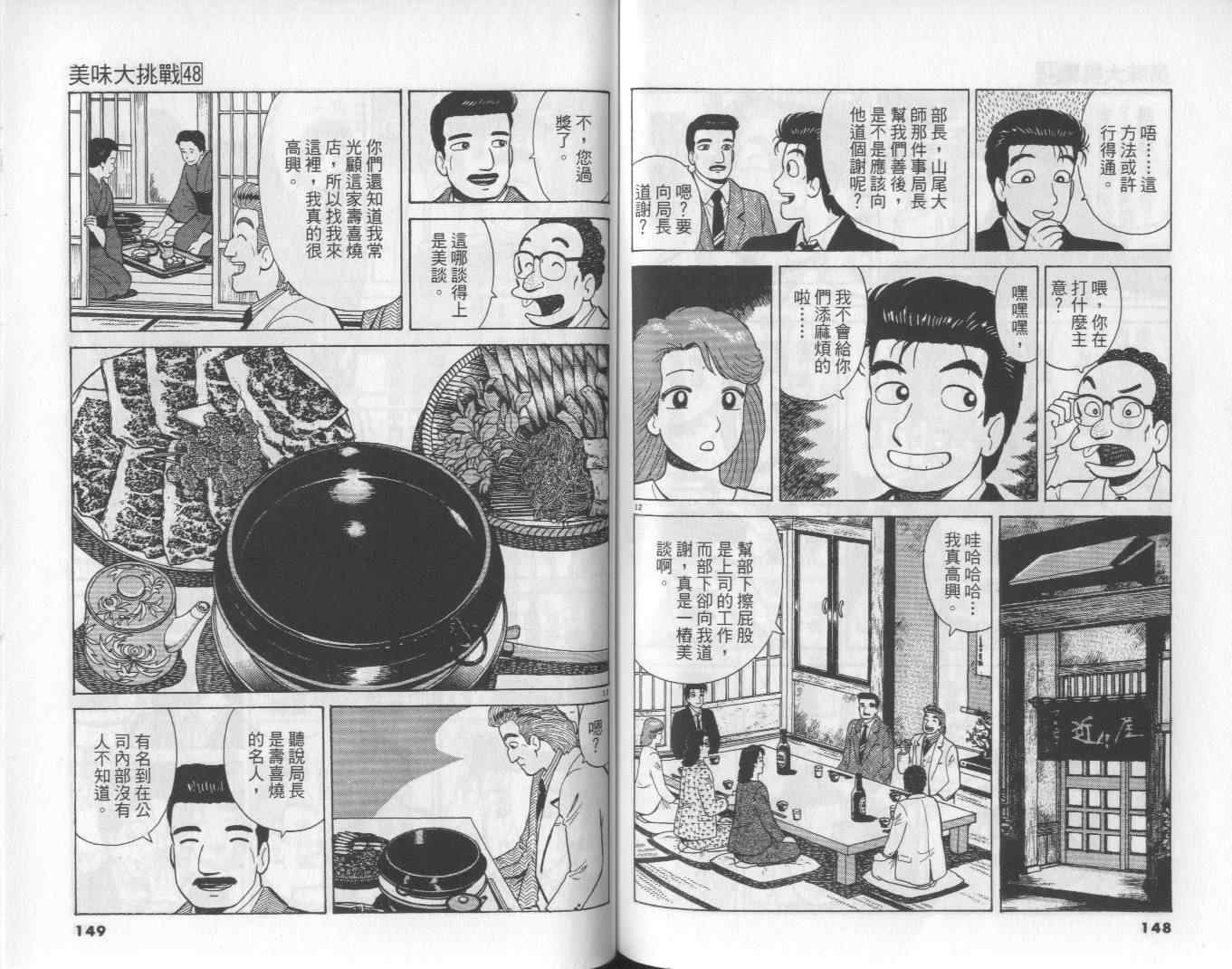 第48卷78