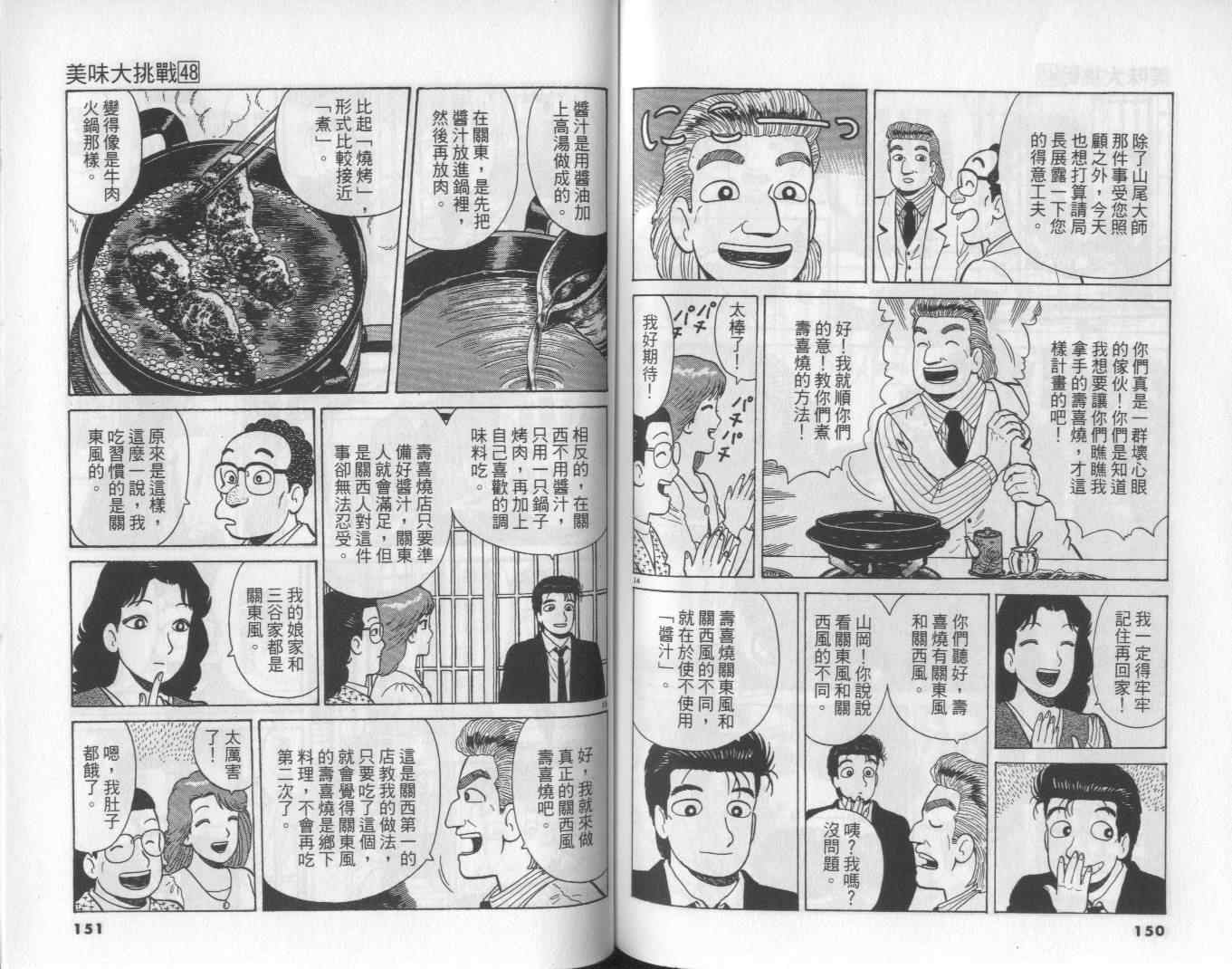 第48卷79