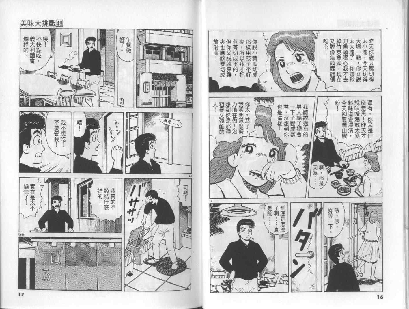 第48卷8