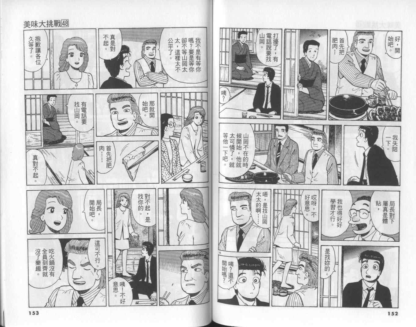 第48卷80