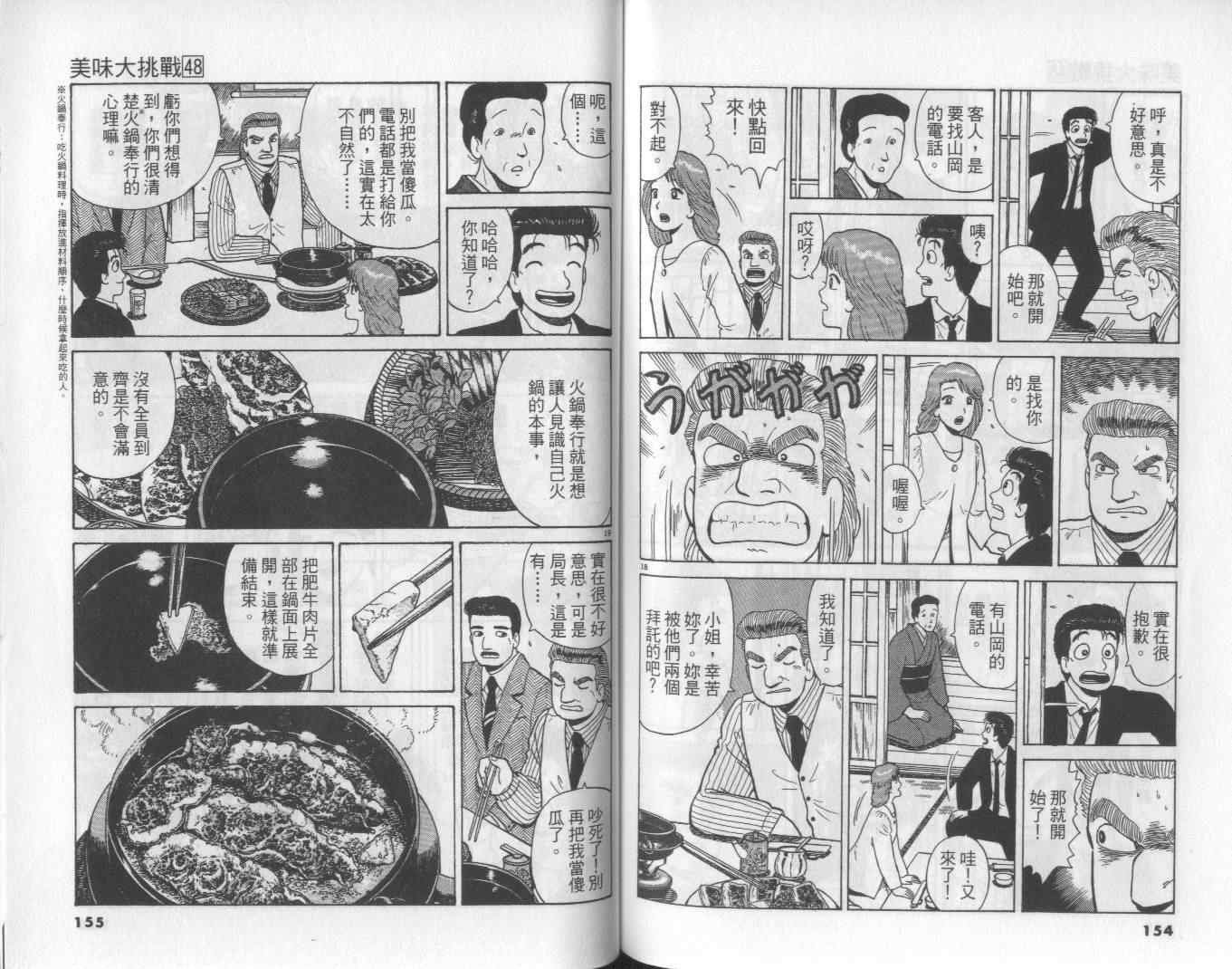 第48卷81