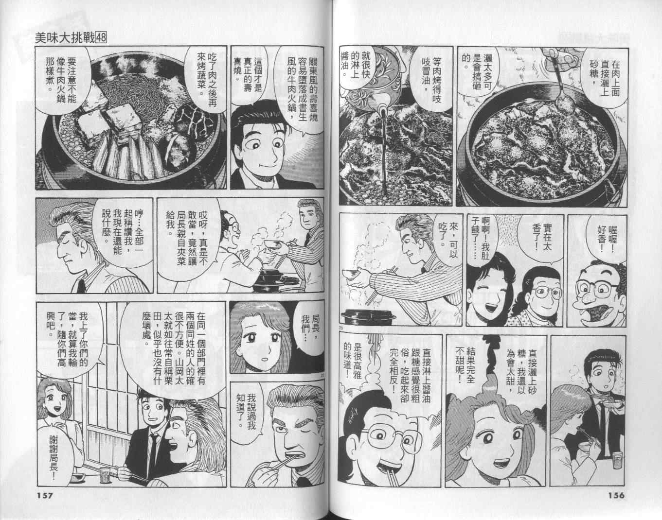 第48卷82