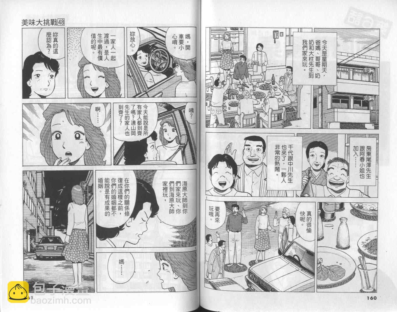 第48卷84