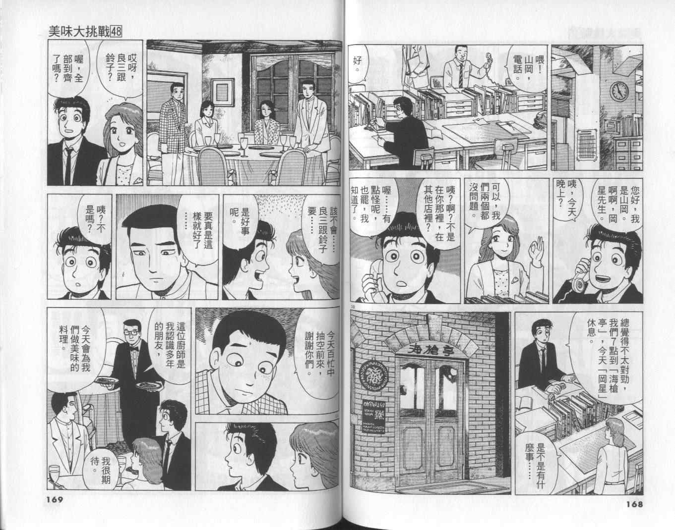 第48卷88