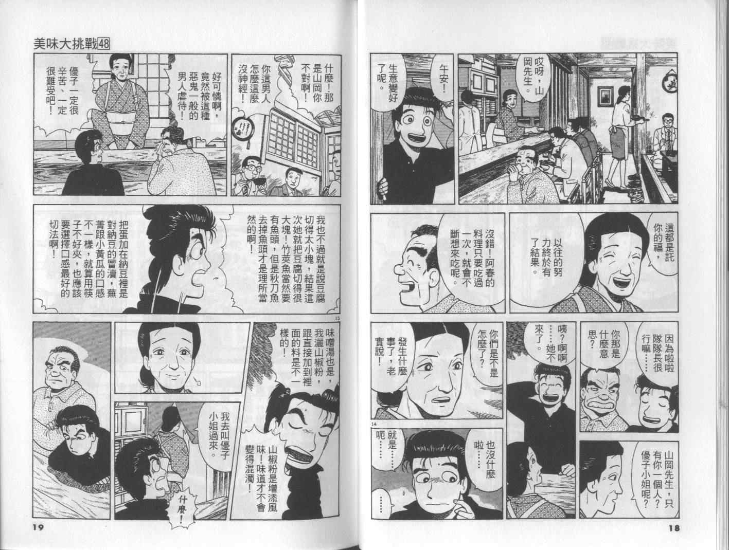 第48卷9