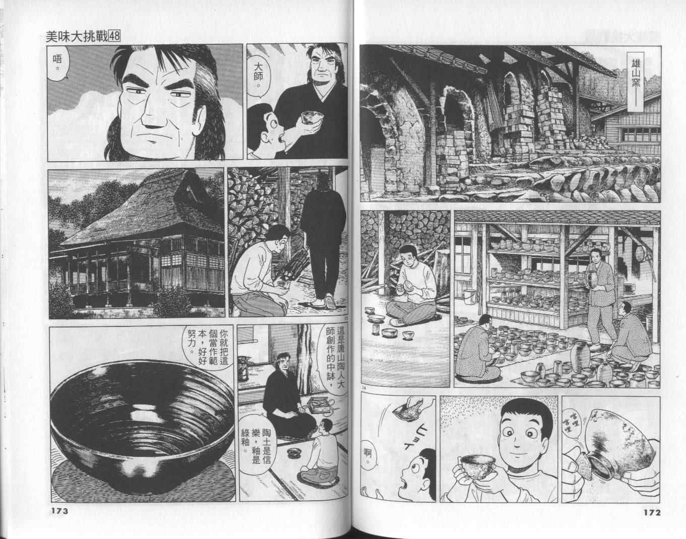 第48卷90