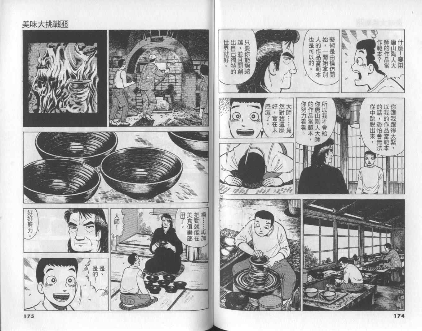 第48卷91