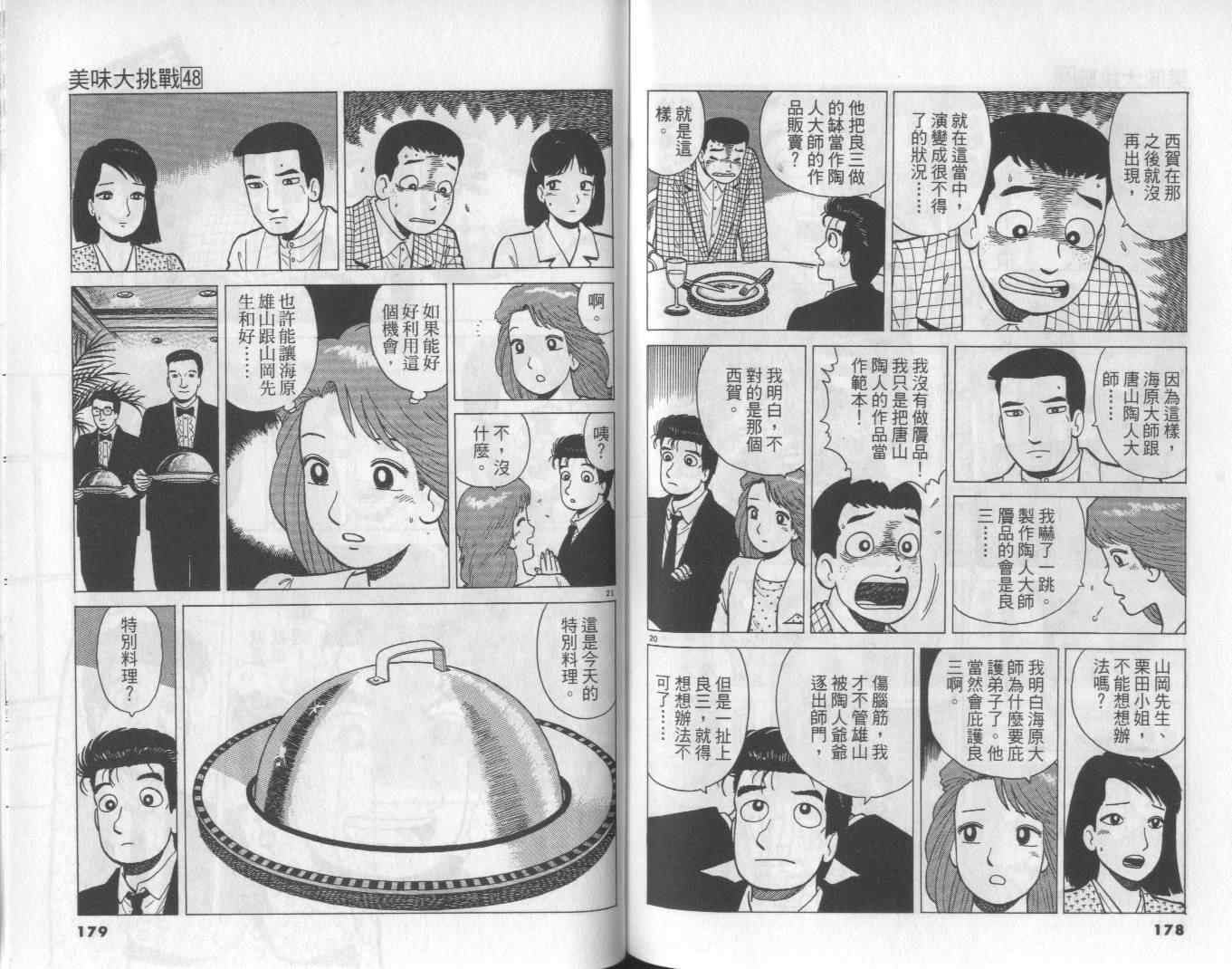 第48卷93
