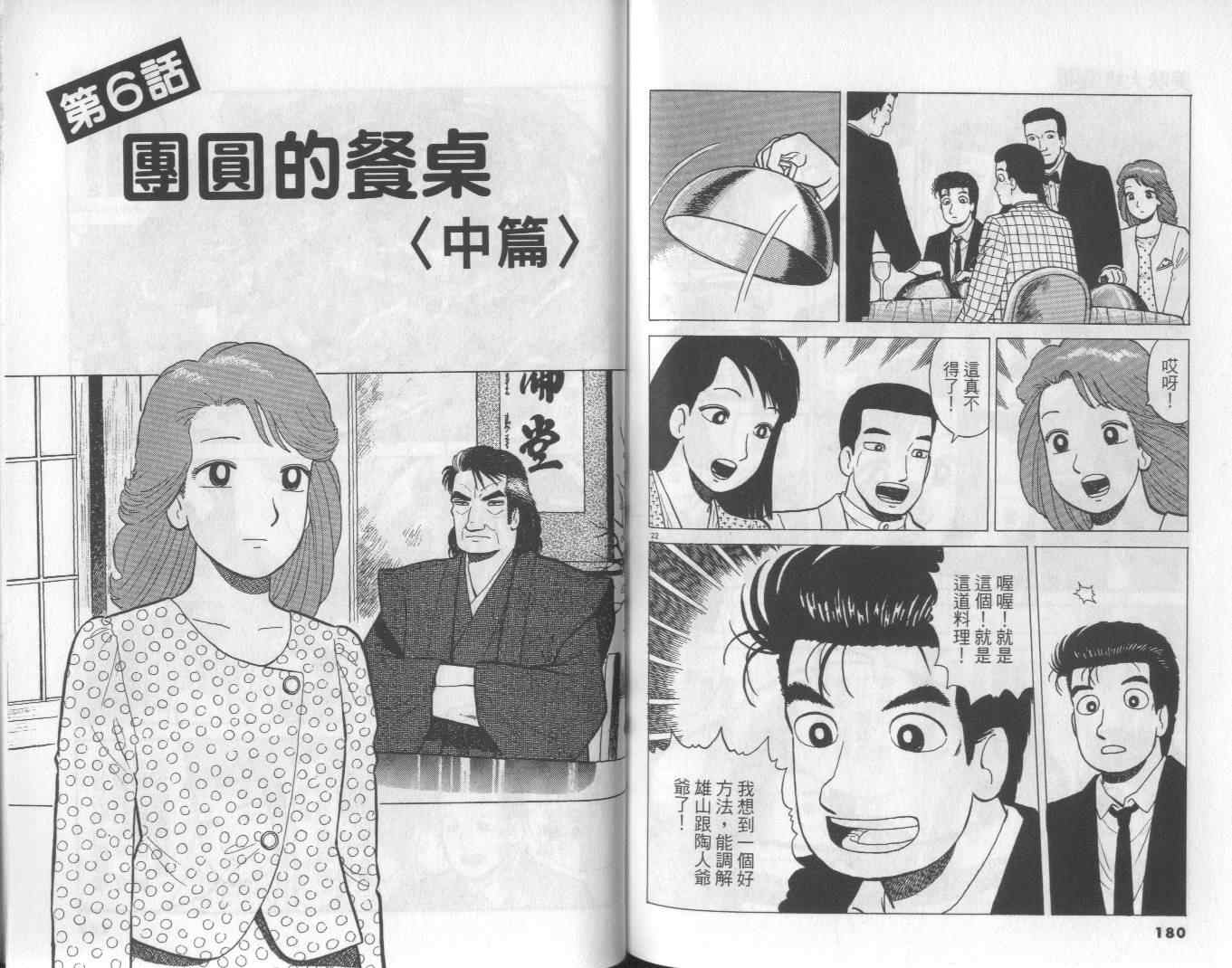 第48卷94