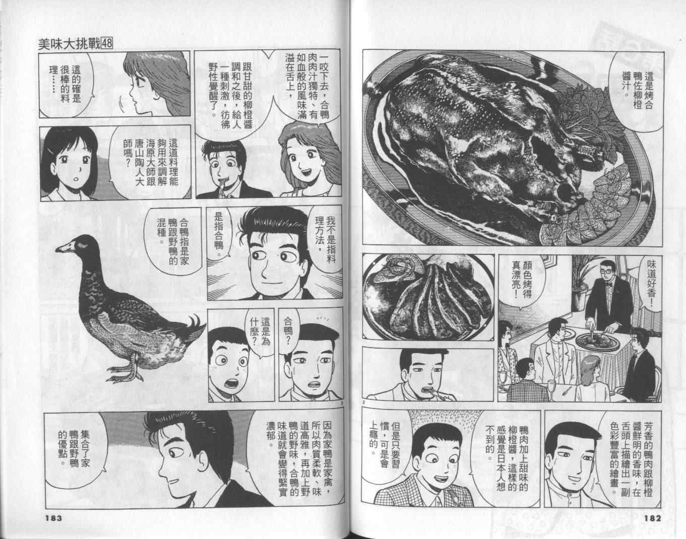 第48卷96