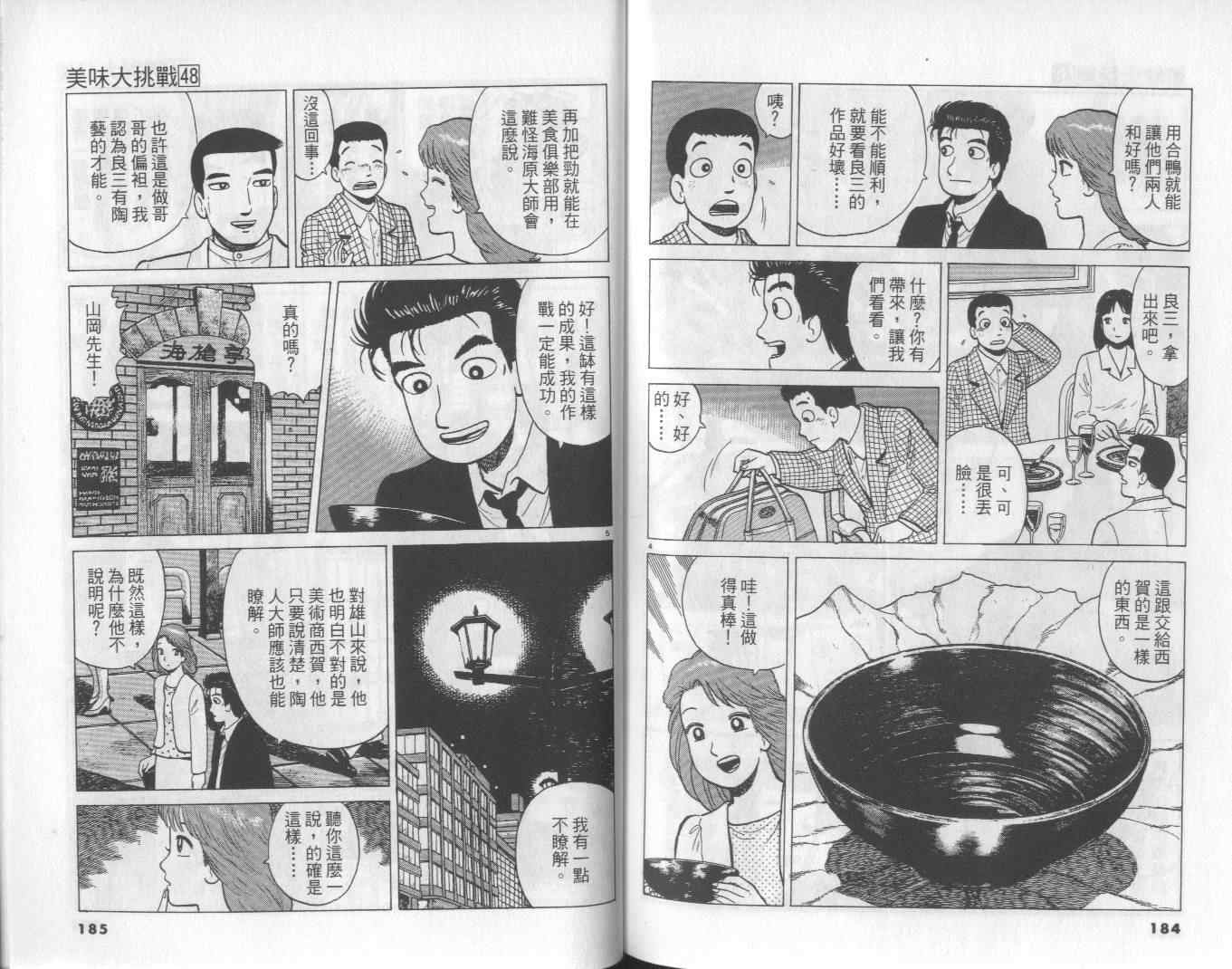 第48卷97