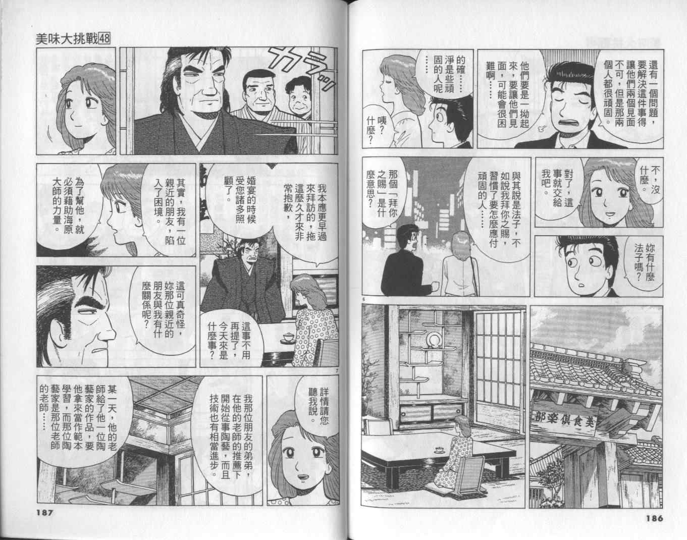 第48卷98