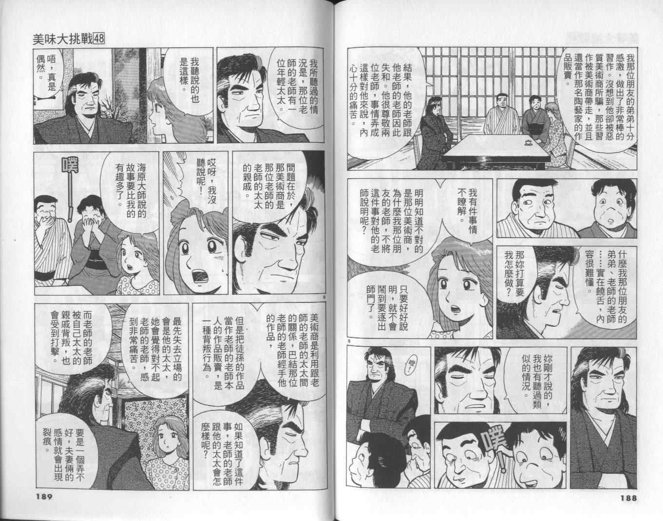 第48卷99