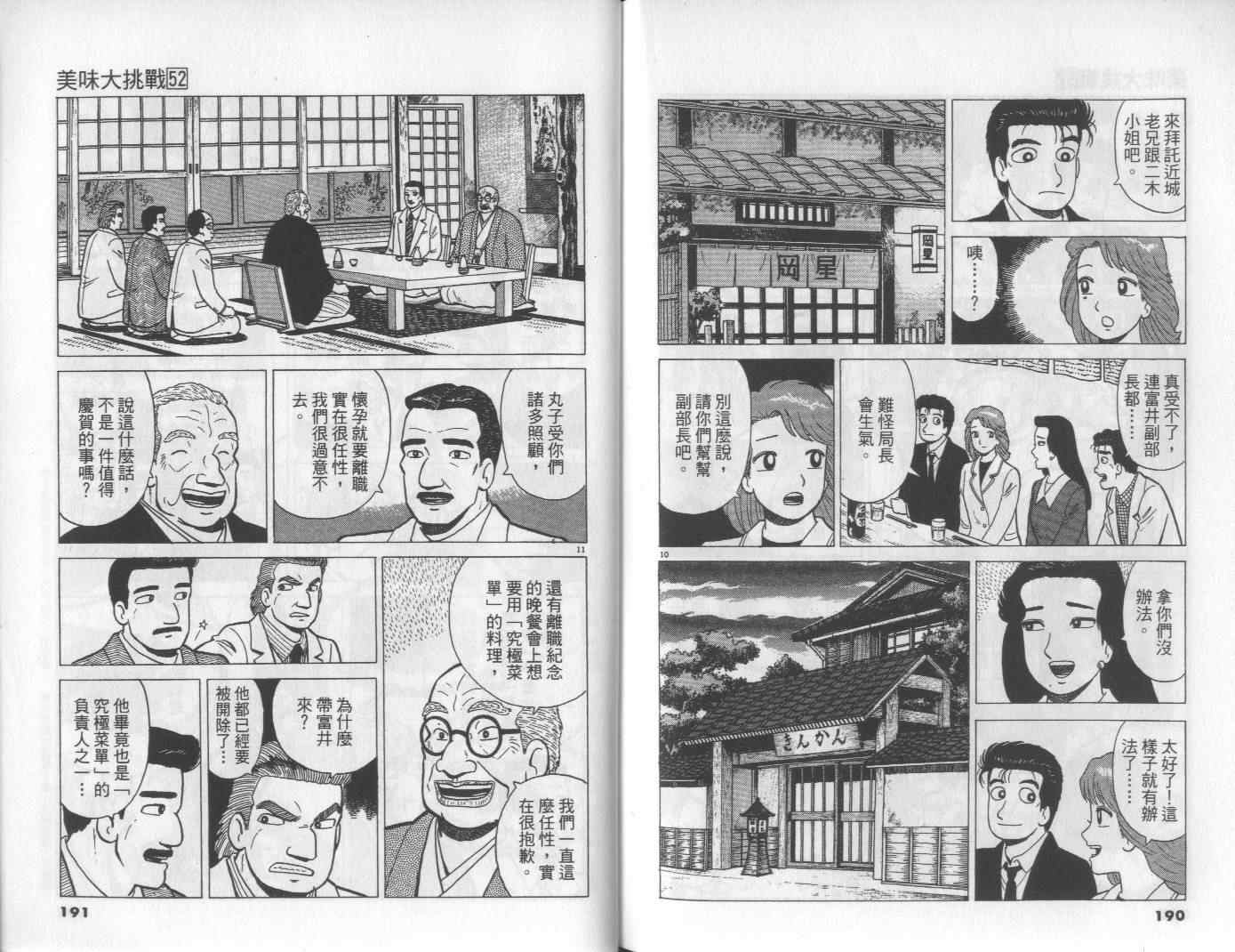 第52卷101