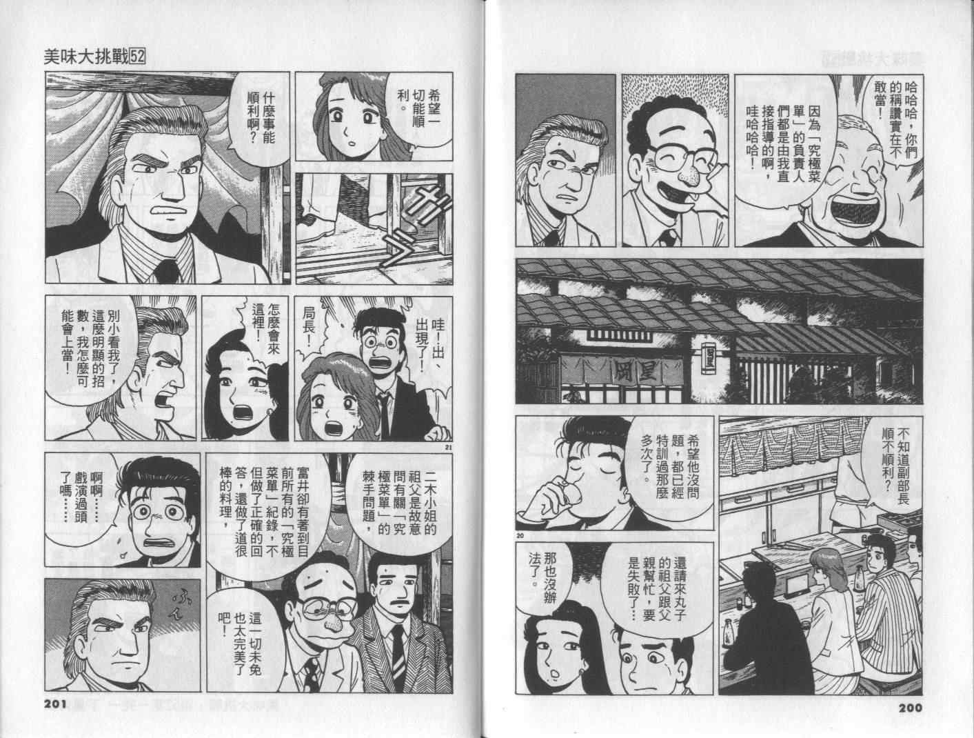 第52卷110