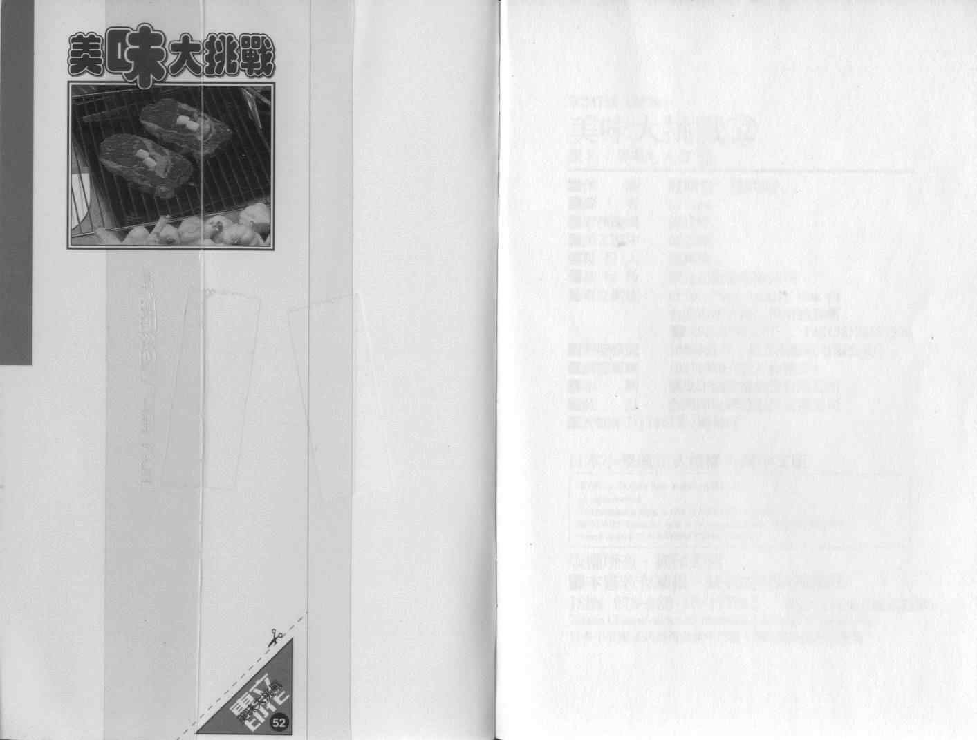 第52卷112