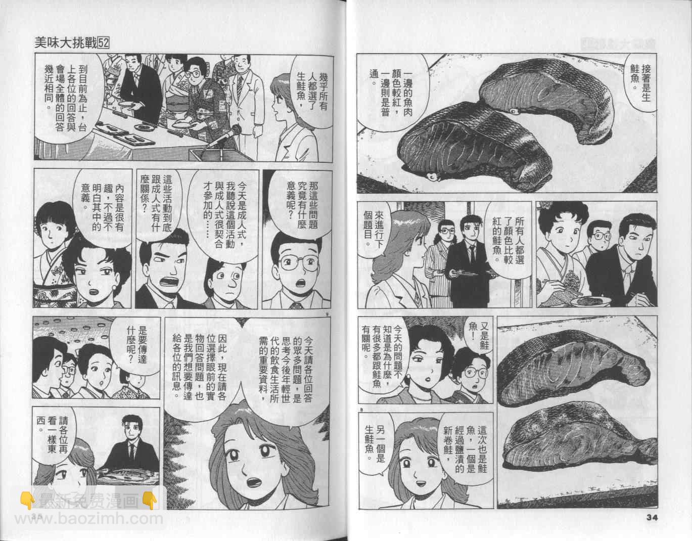 第52卷17