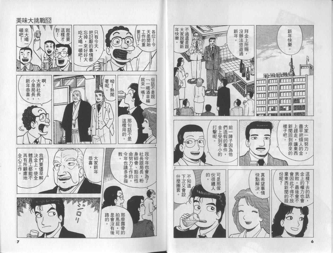 第52卷3