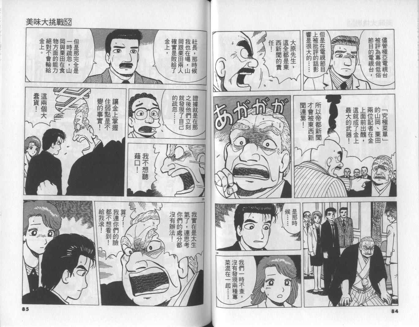 第52卷43