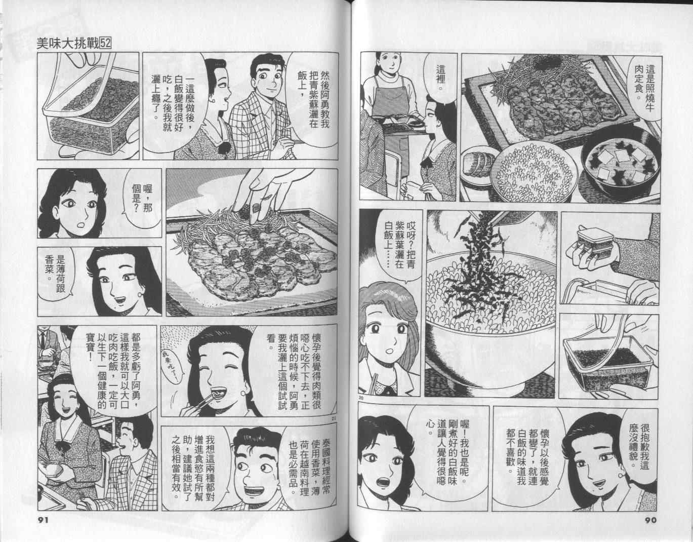 第52卷50