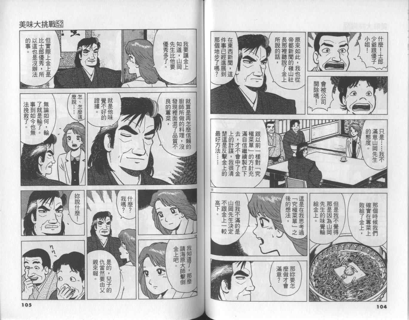 第52卷57