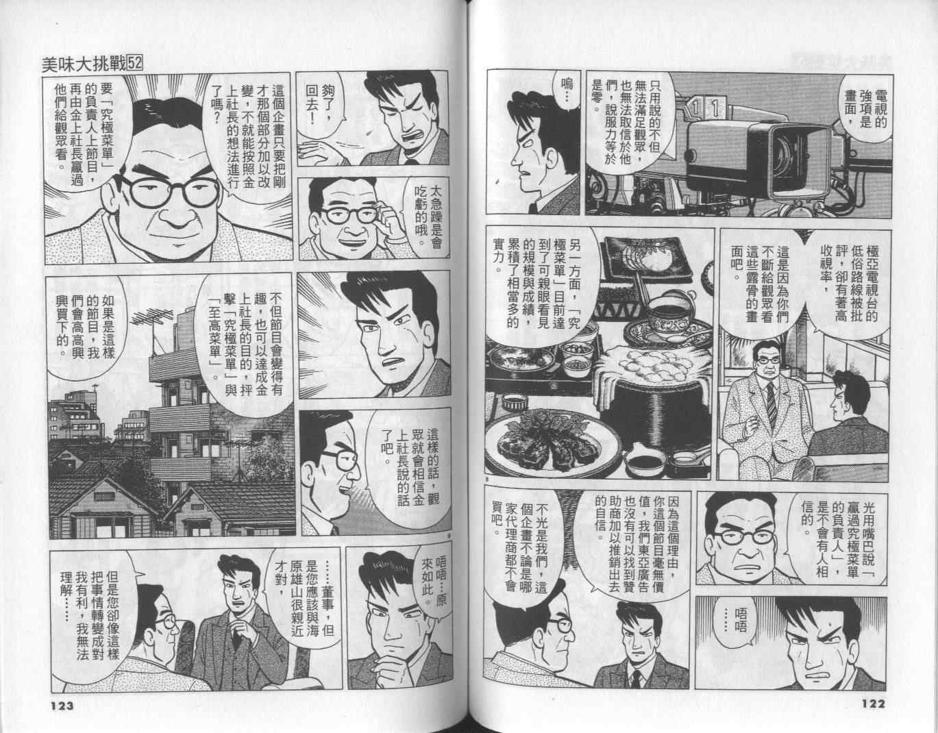 第52卷66