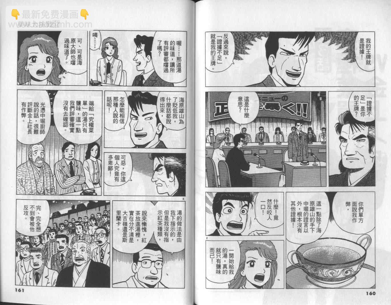 第52卷85