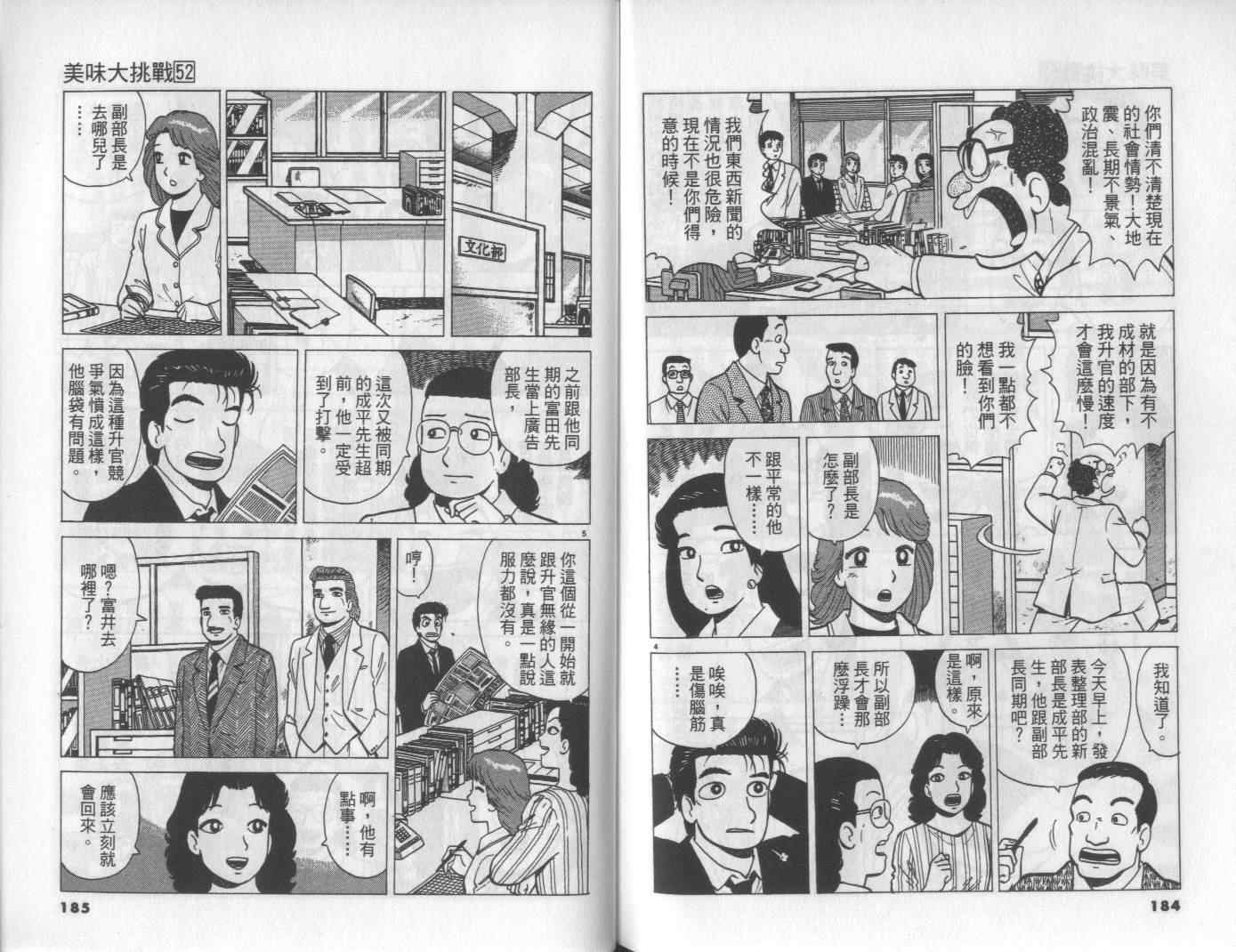 第52卷98