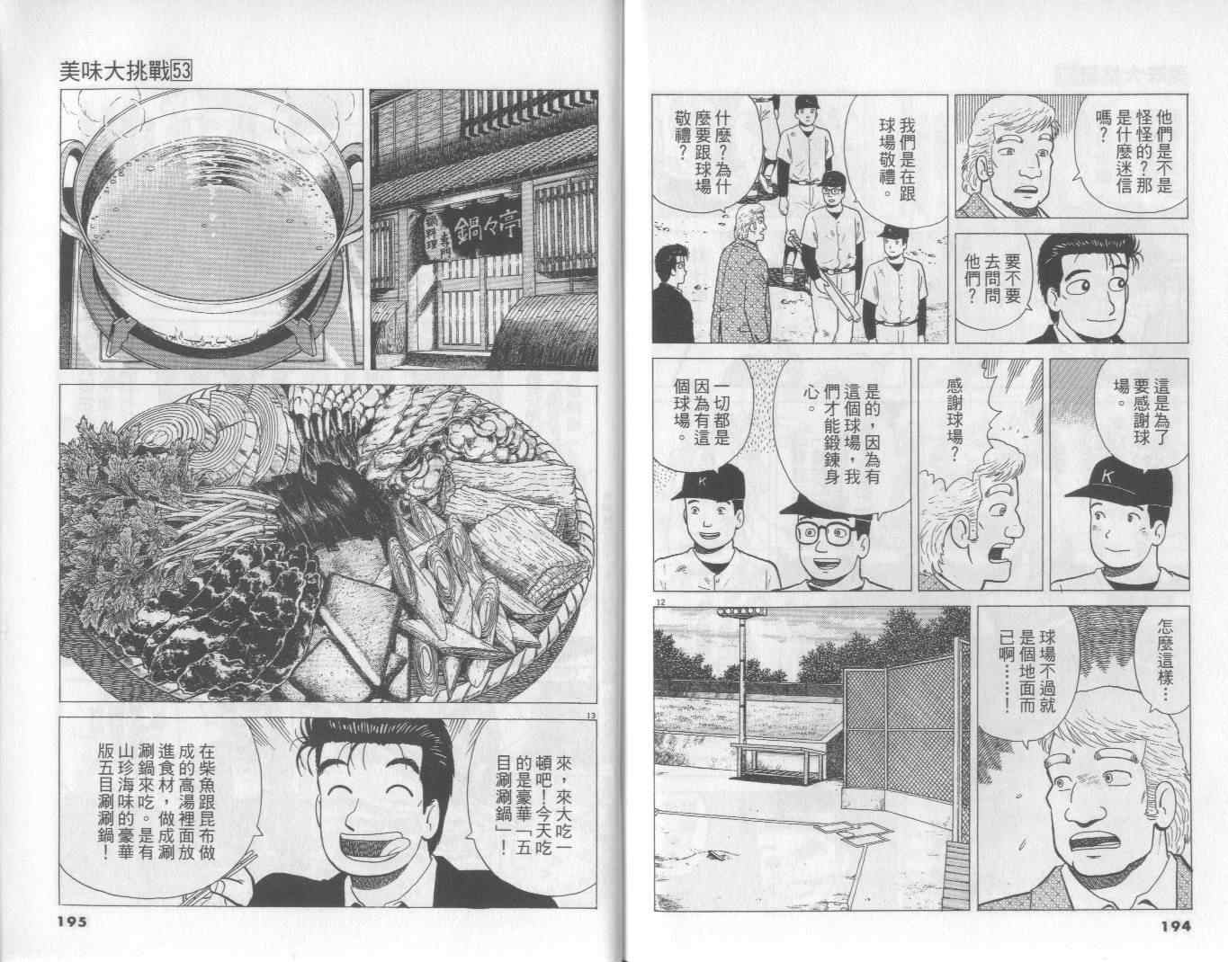 第53卷105