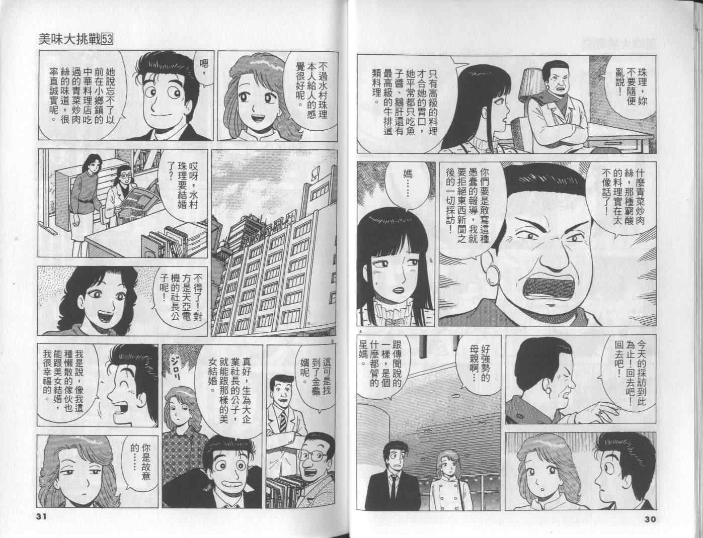 第53卷15