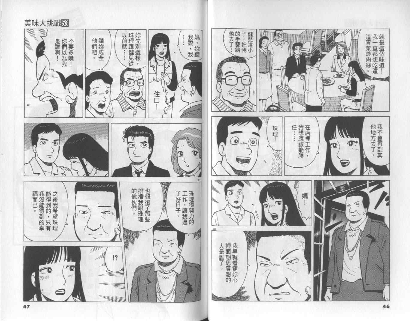第53卷23