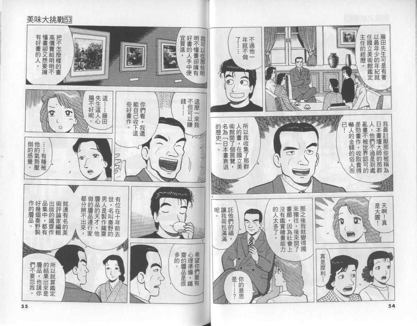 第53卷27